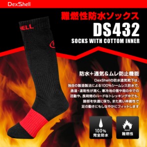 DexShell 難燃性防水ソックス DS432Sサイズ