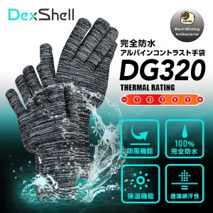 完全防水手袋 防水手袋 防寒 防水通気手袋アルパインコントラスト手袋（Dex Shell）DG320
