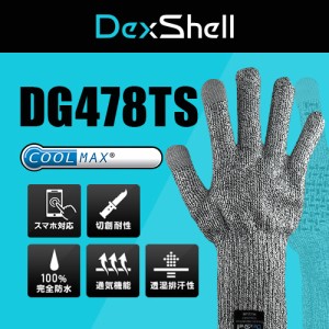 防水通気手袋 防刃・防水ダイニーマ手袋（Dex Shell）