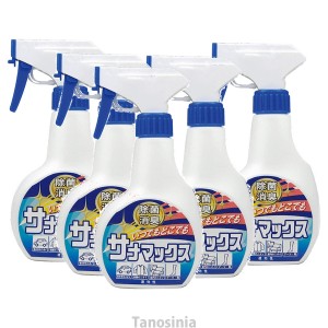 感染予防対策に 業務用 サナマックス 300mL スプレーボトル×5本 ノロウイルスやインフルエンザの感染対策