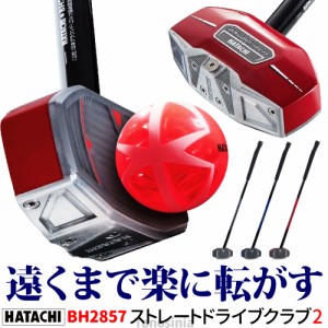 グラウンドゴルフクラブ ハタチ ストレートドライブクラブ2 BH2857 HATACHI グランドゴルフ 用品 用具 グランドゴルフクラブ 人気 おすす