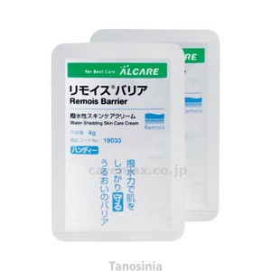 リモイスバリア 清拭剤 介護 べたつかないオムツ交換 撥水性スキンケアクリーム 18033 ハンディー 4g×20パック アルケア