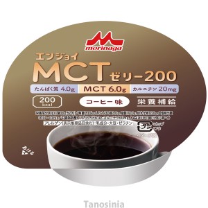 介護食 エンジョイMCTゼリー200 コーヒー味 / 0655606 72g 22j