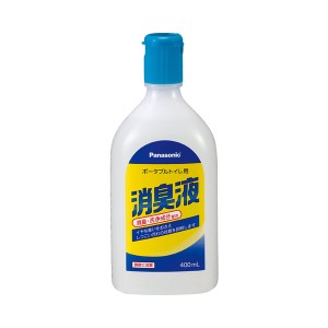 介護用品 消臭液 無色タイプ 400ml VALTBN5M ポータブルトイレ 消臭剤 防臭