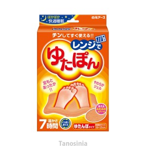 レンジでゆたぽん レギュラーサイズ 簡単 湯たんぽ  電子レンジ ジェル 洗える カバー付 くり返し使用 K22-1