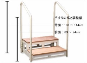 デッキ材使用／バリアフリー踏み台・2段手すり2本タイプ(W74cm×D60cm