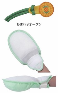 プライム ペリカンくんII 1個入 手袋 ミトン 介護用品