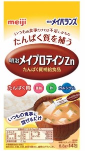 介護食 明治メイプロテイン 分包タイプ 6.3g×14包