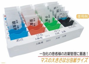 お薬管理ケース おくすり仕分薬 BWC-28 介護用品 薬ケース 薬入れ 薬カレンダー 薬管理 仕分け 整理 整頓 日本製