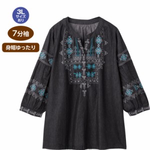 7分袖デニム刺繍半開ブラウス 婦人向け 女性用 レディース 2024 シニア向け 春夏ファッション 60代 70代 80代 90代