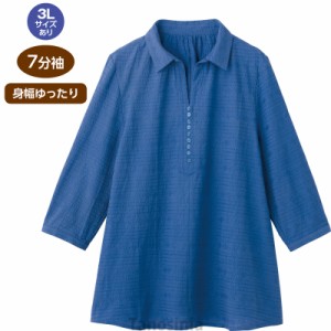 7分袖ドビー刺繍衿付Ｔブラウス 婦人向け 女性用 レディース 2024 シニア向け 春夏ファッション 60代 70代 80代 90代