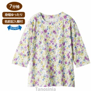 7分袖オパール花柄Ｔシャツ 婦人向け 女性用 レディース 2024 シニア向け 春夏ファッション 60代 70代 80代 90代