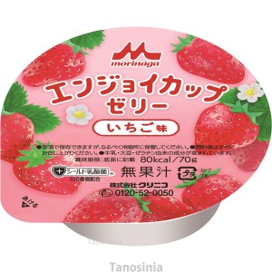 エンジョイカップゼリー りんご味  70g  1ケース クリニコ 介護食 K22-1