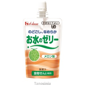 介護食 水分補給 お水のゼリー メロン味 120g ハウス食品 THA かまなくてよい（区分4） 水分補給 食物繊維 K22-1