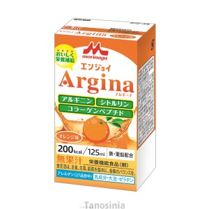 介護食セット エンジョイArgina アルギーナ ライチ 125mL クリニコ 脂質ゼロ K22-1