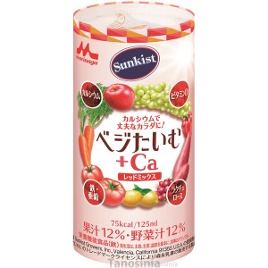 サンキスト ベジたいむ+Ca グリーンミックス 125mL ビタミン ミネラル 鉄 カルシウム 亜鉛 栄養補助飲料 野菜 ジュース 栄養サポート K22