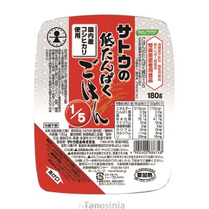 【画変】やさしくラクケア サトウの低たんぱくごはん1/25  180g   介護食 ご飯 白米 主食 K22-1