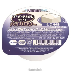 アイソカルゼリー ハイカロリー とうふ味 66g 常温保存 栄養機能食品 たんぱく質 介護食 デザート ゼリー ドリンク アイス K22-1