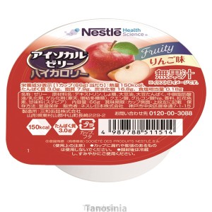 アイソカルゼリー ハイカロリー りんご味 66gx24個入 1ケース 常温保存 栄養機能食品 たんぱく質 介護食 デザート ゼリー ドリンク アイ