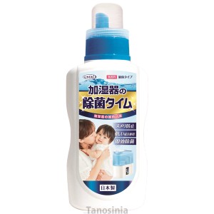 除菌タイム 加湿器用 液体タイプ 500ml 加湿器 除菌 カビ 消臭 無香料 K22-1