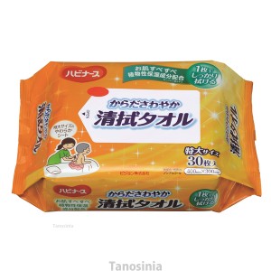 ハビナース からださわやか 清拭タオル  11114 特大 30枚入 介護用品 清拭 無香料 無着色 ノンアルコール 大判 大きめ K22-1