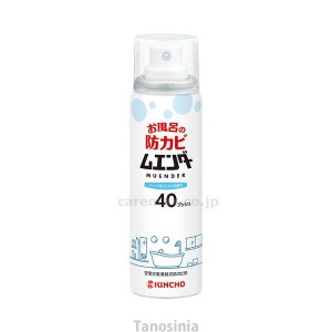 お風呂の防カビムエンダー40プッシュ 40mL ワンプッシュ式 浴室用 カビ 防止剤 KINCHO おすすめ K23-6 大日本除虫菊