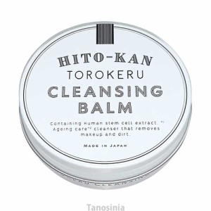 HITO-KAN とろけるクレンジングバーム 60g Stay Free k24-1 ヒト幹細胞培養液 ジェル 化粧落とし スキンケア 肌  女性 美容 