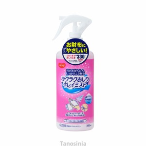 介護 おしり洗浄 洗浄液 清拭 おしり拭き 日本製 ラクラクおしりキレイミスト 1033464 300mL ピジョン k24-1 介護用品  本体