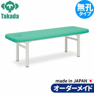 業務用ベッド 有孔マールアプロ TB-170U 整骨院 治療院  高田ベッド製作所 整体ベッド 施術台 施術ベッド エステベッド