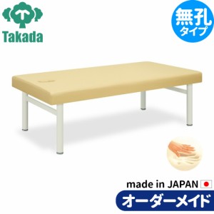 業務用ベッド マッサージベッド 有孔マシュロ TB-281U 整骨院 治療院 リハビリ 訓練台 高田ベッド製作所 整体ベッド 施術台 施術ベッド 