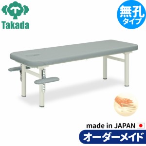 業務用ベッド リズム TB-353 整骨院 治療院  高田ベッド製作所 整体ベッド 施術台 施術ベッド エステベッド