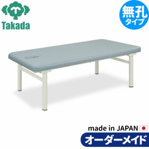 業務用ベッド ロデオ TB-355 整骨院 治療院  高田ベッド製作所 整体ベッド 施術台 施術ベッド エステベッド