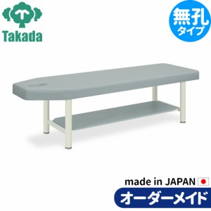 業務用ベッド 整骨院 治療院 アマンダ TB-436 高田ベッド製作所 整体ベッド 施術台 施術ベッド エステベッド