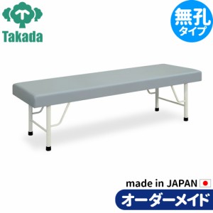 業務用ベッド 整骨院 治療院 有孔マッサージベッド TB-909U 高田ベッド製作所 整体ベッド 施術台 施術ベッド エステベッド