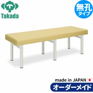 業務用ベッド 整骨院 治療院 タフベッド TB-936 高田ベッド製作所 整体ベッド 施術台 施術ベッド エステベッド