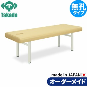 業務用ベッド 整骨院 治療院 エクセレント TB-954 高田ベッド製作所 整体ベッド 施術台 施術ベッド エステベッド