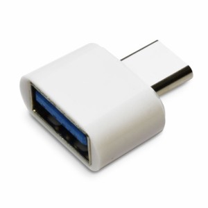 日本トラストテクノロジー OTG USB(A)→USB TypeC変換コネクター(ホワイト) OTGU2TC-WH