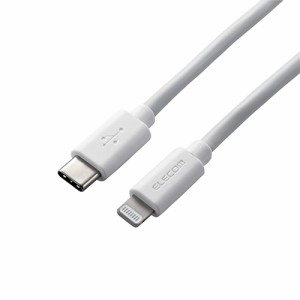 エレコム USB C-Lightningケーブル やわらか 1.2m ホワイト MPA-CLY12WH