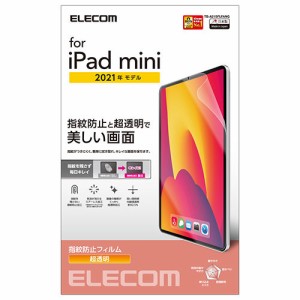 エレコム iPad mini 2021モデル 第6世代 8.3インチ フィルム 超透明 指紋防止 液晶画面保護 TB-A21SFLFANG