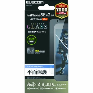 エレコム iPhone SE 第2世代 ガラスフィルム 0.15mm 指紋防止 PM-A21SFLGS