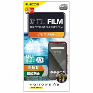 エレコム arrows We フィルム 指紋防止 高透明 PM-F212FLFG