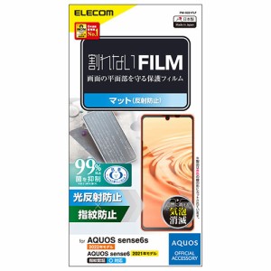 エレコム AQUOS sense6s フィルム 指紋防止 反射防止 PM-S221FLF