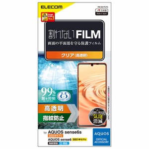 エレコム AQUOS sense6s フィルム 指紋防止 高透明 PM-S221FLFG