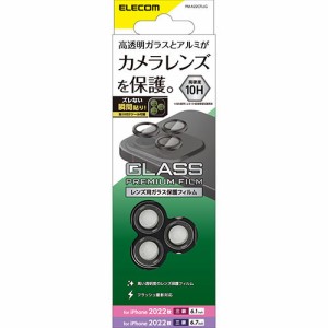 エレコム iPhone 14 Pro カメラレンズガラスフィルム PM-A22CFLLG