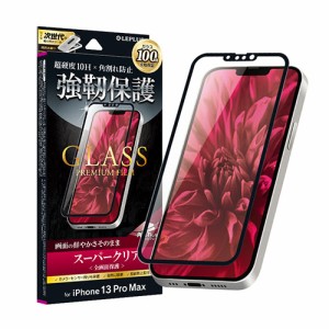 LEPLUS iPhone 13 Pro Maxガラスフィルム「GLASS PREMIUM FILM」 全画面保護 ソフトフレーム スーパークリア LP-IL21FGS