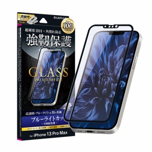 LEPLUS iPhone 13 Pro Maxガラスフィルム「GLASS PREMIUM FILM」 全画面保護 ソフトフレーム ブルーライトカット LP-IL21FGSB