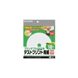 エレコム プリンタブルDVD用テストプリント用紙 EDT-DVDTEST
