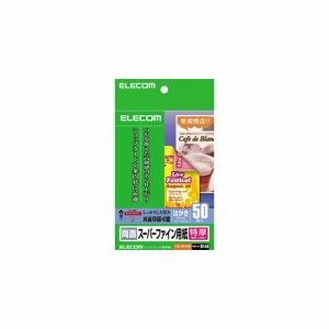 エレコム スーパーファイン用紙(特厚・両面) EJK-SRTH50