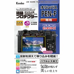 ケンコー・トキナー 液晶プロテクター オリンパス PEN-F 用  KLP-OPENF