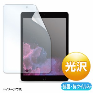 サンワサプライ 第9/8/7世代iPad10.2インチ用抗菌・抗ウイルス光沢フィルム LCD-IPAD12ABVG